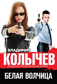 Купить Белая волчица — Фото №1