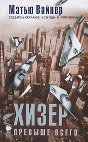 Купить Хизер превыше всего — Фото №1