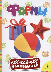 Купить Формы — Фото №1