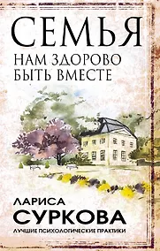 Купить Семья: нам здорово быть вместе — Фото №1