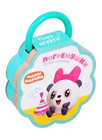 Купить Малышарики. Погремушки. Пора играть! — Фото №1