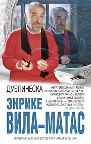 Купить Дублинеска — Фото №1