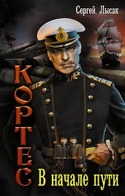 Купить В начале пути — Фото №1