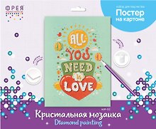 Купить Кристальная (алмазная) мозаика  "ФРЕЯ"ALBP-312 постер "Всё, что тебе нужно-любовь"30 х 40 см — Фото №1