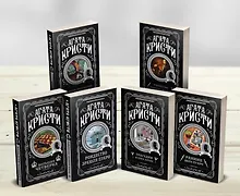 Купить Агата Кристи. Комплект из 6-ти книг (Загадочное происшествие в Стайлзе  Убийство Роджера Экройда  Большая четверка  Рождество Эркюля Пуаро  Трагедия в трех актах  Ранние дела Пуаро) — Фото №1