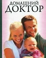 Купить Домашний доктор — Фото №1