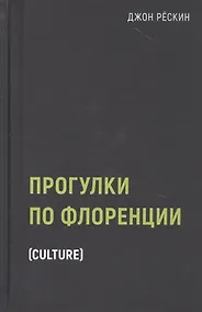 Купить Прогулки по Флоренции — Фото №1