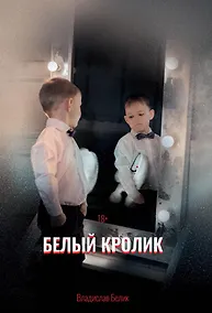 Купить Белый кролик — Фото №1