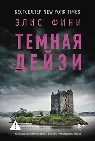 Купить Темная Дейзи — Фото №1