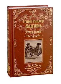 Купить Земля теней — Фото №1