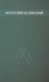 Купить Собрание сочинений. Том 1. Рассказы — Фото №1