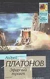 Купить Эфирный тракт — Фото №1