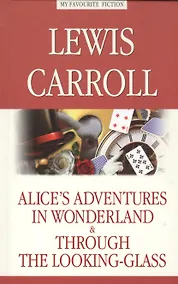 Купить Alice’s Adventures in Wonderland. Through the Looking-Glas = Алиса в Стране чудес. Алиса в Зазеркалье — Фото №1