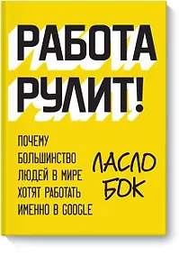 Купить Работа рулит! — Фото №1