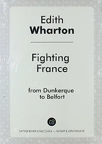 Купить Fighting France: from Dunkerque to Belfort — Фото №1