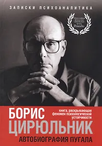 Купить Автобиография пугала — Фото №1