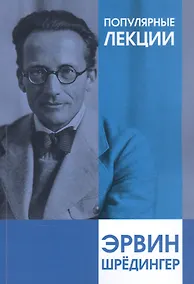 Купить Популярные лекции — Фото №1