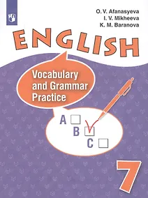 Купить Англ. язык. 7 кл. Лексико-грамматический практикум. — Фото №1