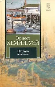 Купить Острова в океане — Фото №1