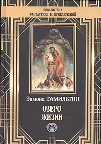Купить Озеро жизни — Фото №1