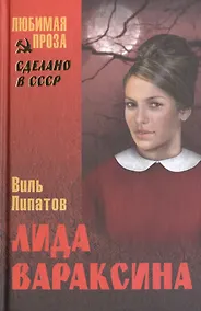 Купить Лида Вараксина — Фото №1