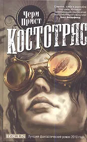 Купить Костотряс — Фото №1