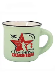 Купить Кружка фарфоровая маленькая под эмаль Родина-мать, Звезда, зеленая (Волгоград) (75мл) (065-9-80K29) — Фото №1