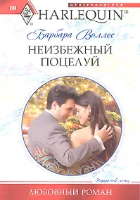 Купить Неизбежный поцелуй — Фото №1