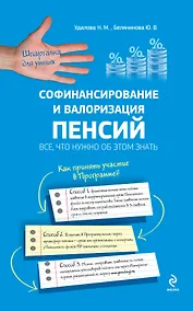 Купить Софинансирование и валоризация пенсий: все, что нужно знать об этом — Фото №1