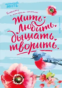 Купить Блокнот #искусство_жить (голубое оформление) — Фото №1