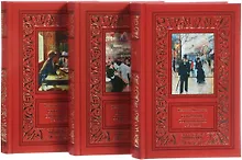 Купить Собрание сочинений в 3 томах.Монтепен (Компл.в 3-х тт.) — Фото №1