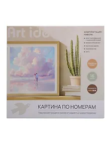 Купить Картина по номерам Парочка в облаках (30х30см) (набор для творч.) (14+) (коробка) — Фото №1