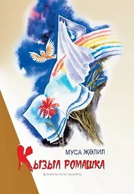 Купить Красная ромашка — Фото №1