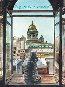 Купить Ежедневник недат. А6 128л "МЕЧТЫ. Город котиков" интегр.переплет, ламинация Soft Touch, печ.1кр, офсет — Фото №1