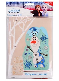 Купить Набор для творчества Роспись по дереву LORI Игрушка-сувенир Disney. Холодное сердце-2 Олаф Фнд-004 — Фото №1