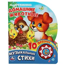 Купить Домашние животные — Фото №1