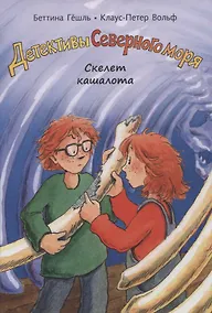 Купить Скелет кашалота — Фото №1