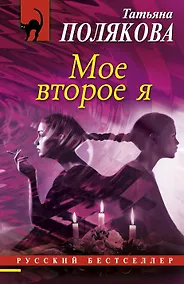 Купить РБм.Мое второе я — Фото №1