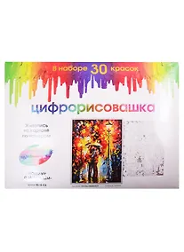 Купить Живопись на картоне. Поцелуй под дождем — Фото №1