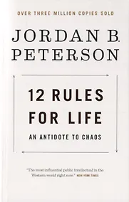 Купить 12 Rules for Life. An Antidote to Chaos — Фото №1