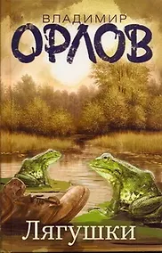 Купить Лягушки — Фото №1