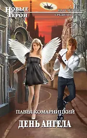 Купить День ангела — Фото №1