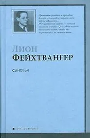 Купить Сыновья — Фото №1