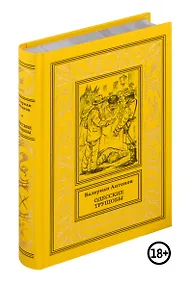 Купить Одесские трущобы — Фото №1