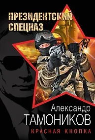 Купить Красная кнопка — Фото №1