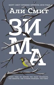 Купить Зима — Фото №1