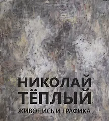 Купить Живопись и графика — Фото №1