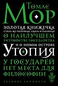 Купить Утопия — Фото №1