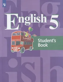 Купить Кузовлев. Английский язык. 5 класс. Учебник. — Фото №1