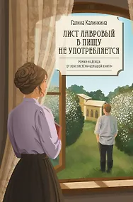Купить Лист лавровый в пищу не употребляется — Фото №1